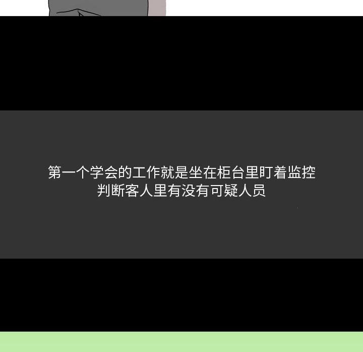 情事物语Honey第8话