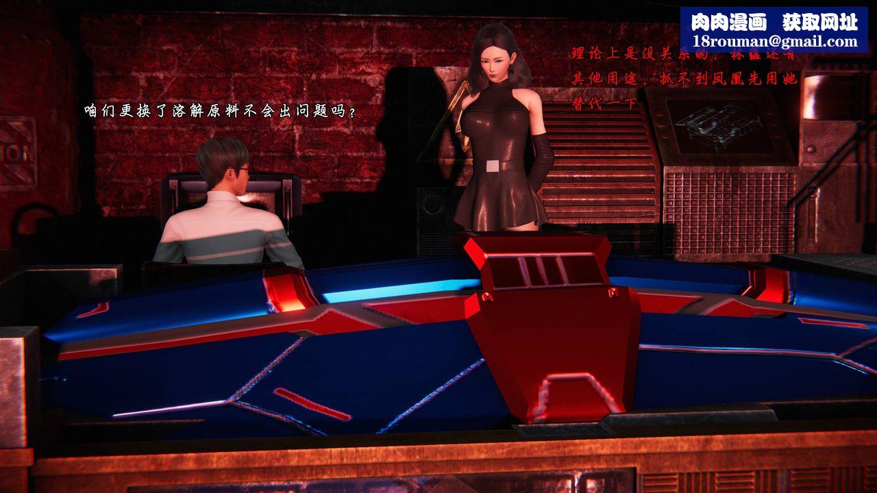 [3D]蝴蝶之殇第二季第25话