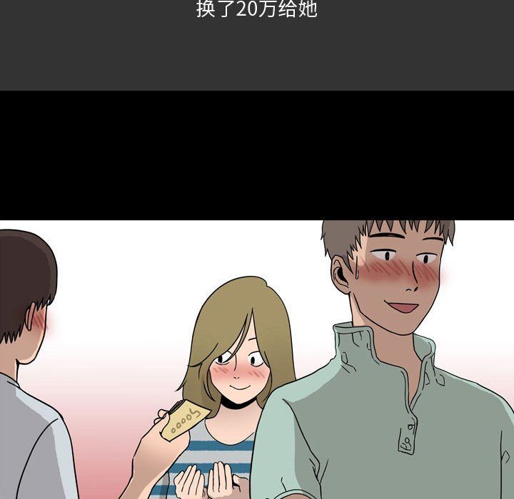 情事物语Honey第8话