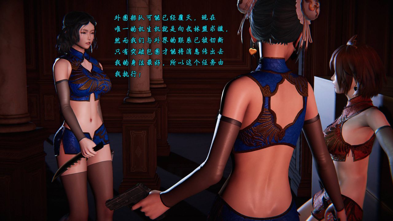 [3D]蝴蝶之殇第二季第25话