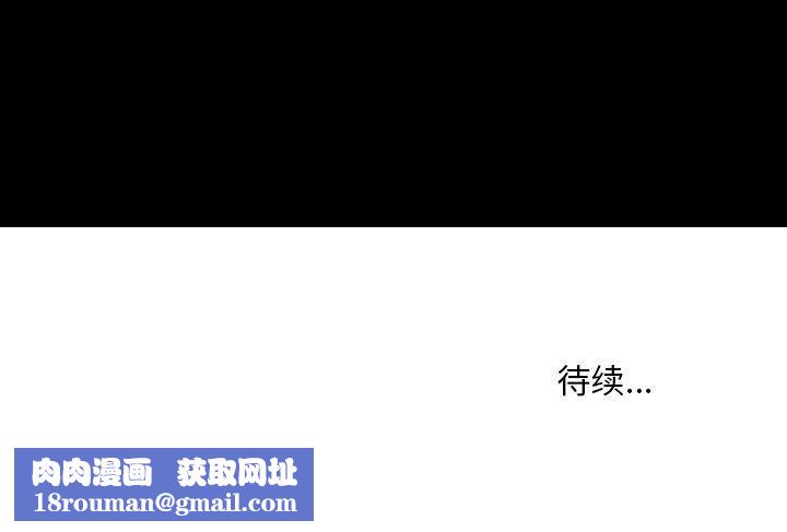 情事物语Honey第8话