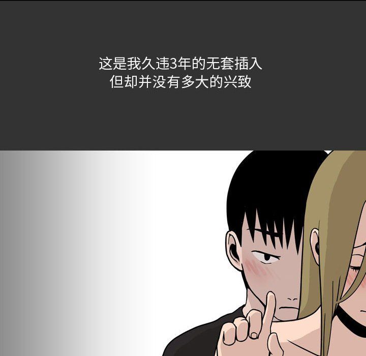 情事物语Honey第9话