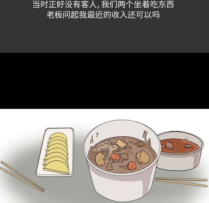 情事物语Honey第9话