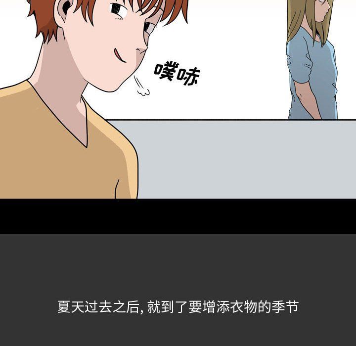 情事物语Honey第9话