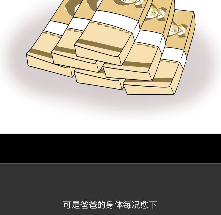 情事物语Honey第9话