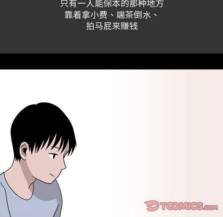 情事物语Honey第9话