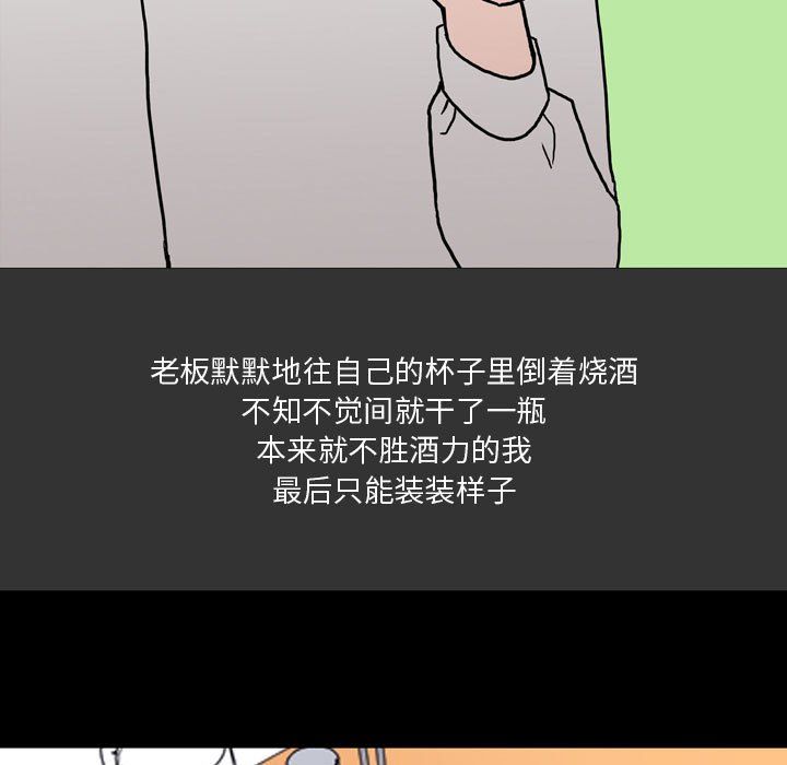 情事物语Honey第9话