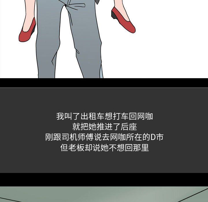 情事物语Honey第9话