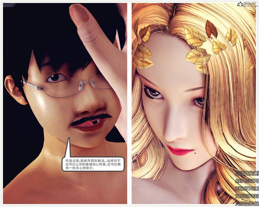 [3D]契約戰士第58話