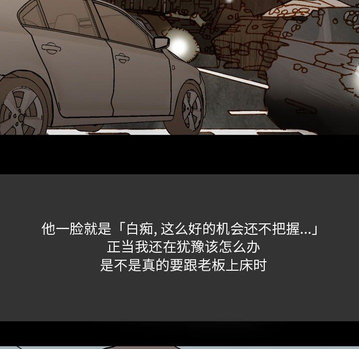 情事物语Honey第9话