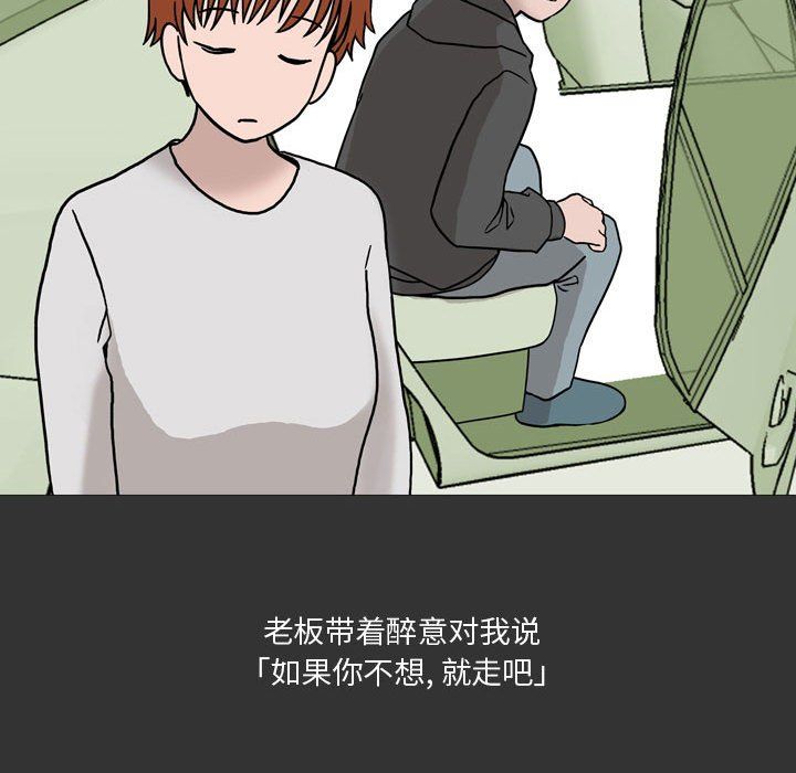 情事物语Honey第9话