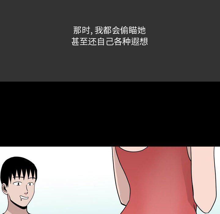 情事物语Honey第9话