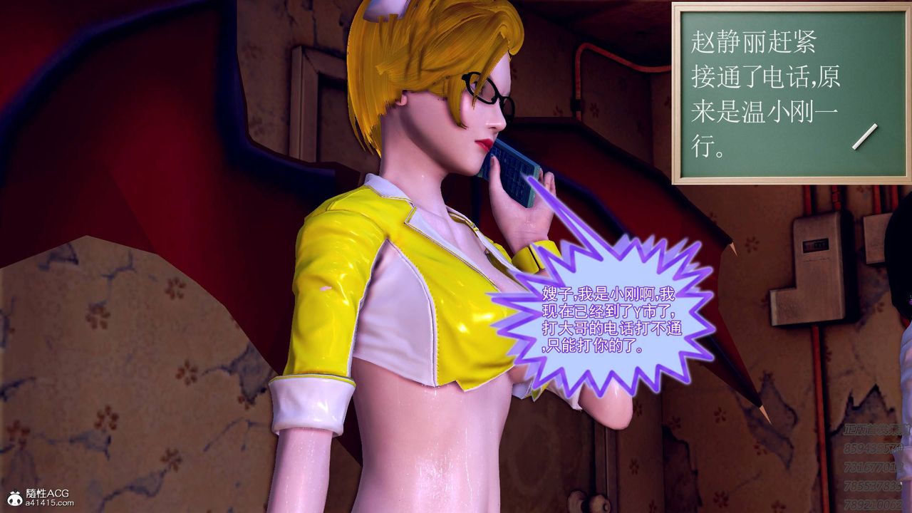 [3D]契約戰士第58話