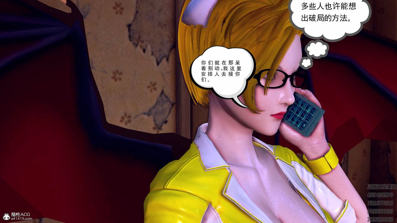 [3D]契約戰士第58話