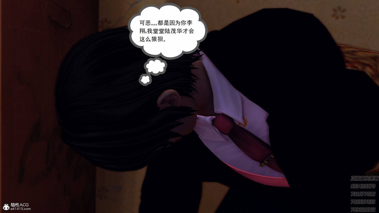 [3D]契约战士第58话