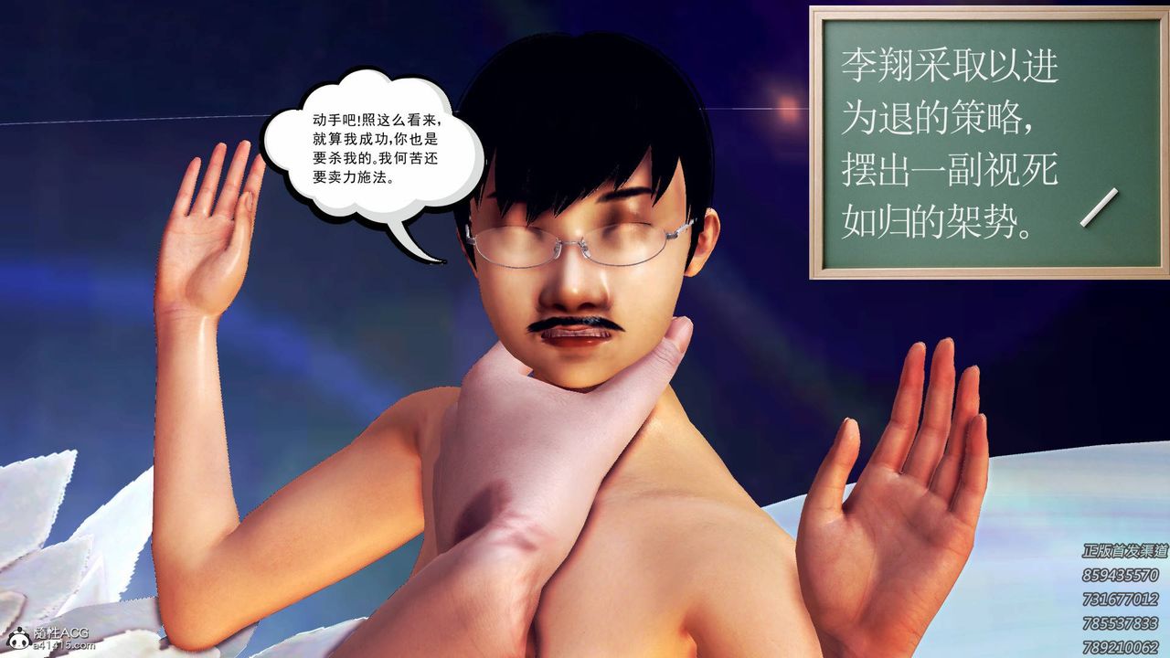 [3D]契约战士第59话