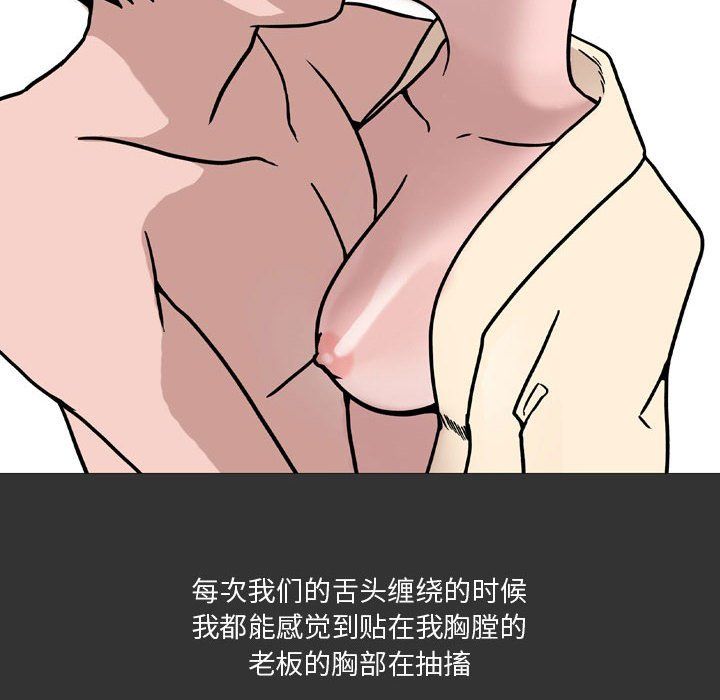 情事物语Honey第10话