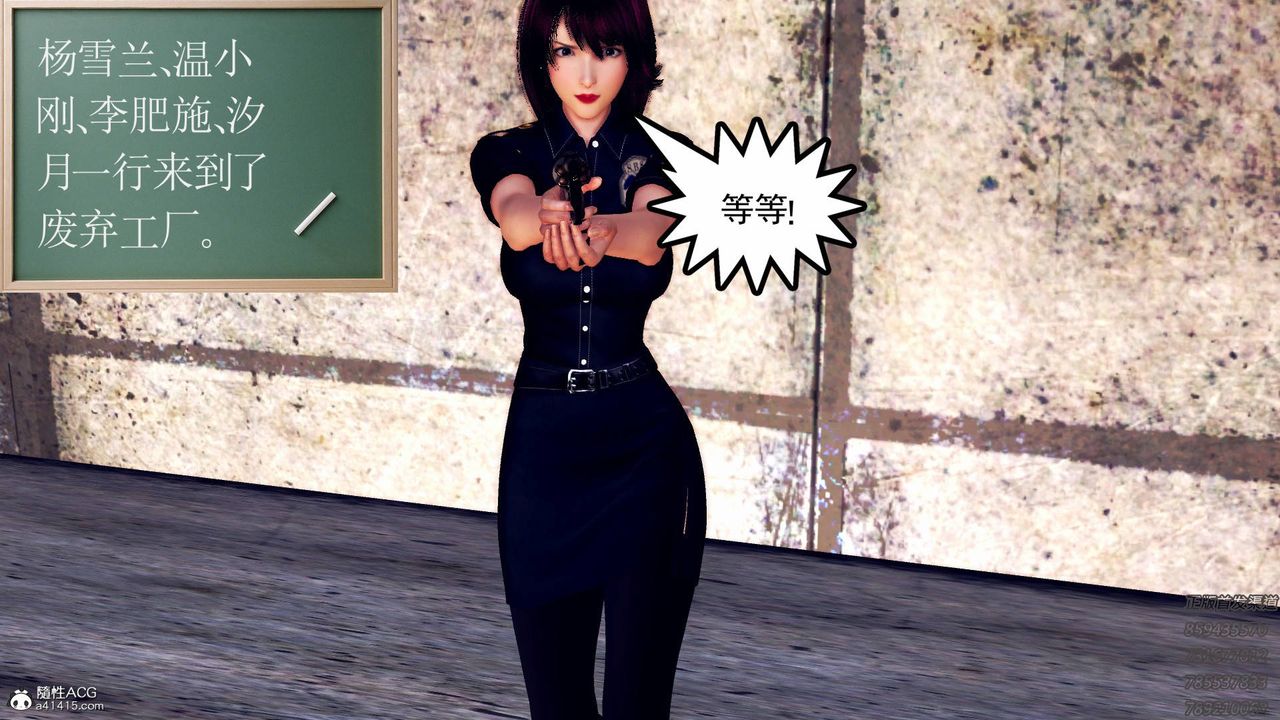 [3D]契约战士第59话