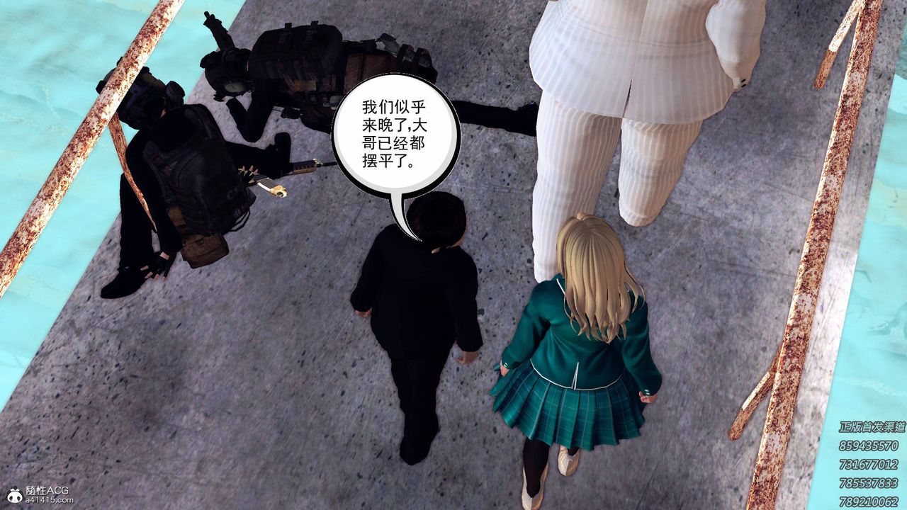 [3D]契約戰士第59話