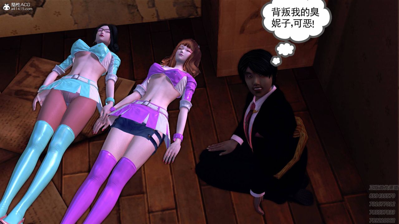 [3D]契约战士第59话