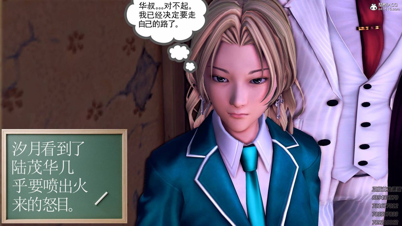 [3D]契约战士第59话