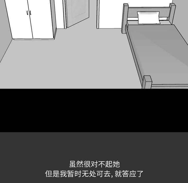 情事物语Honey第10话