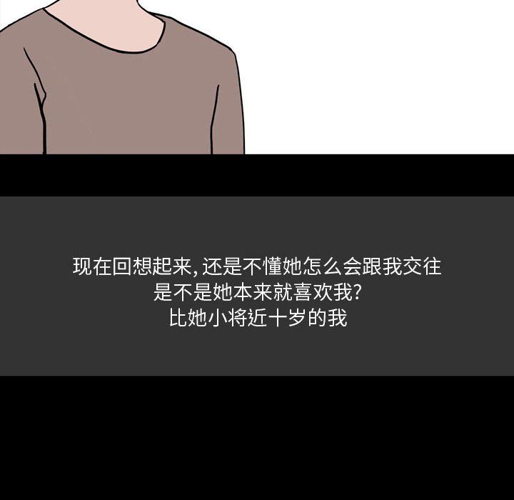 情事物语Honey第10话