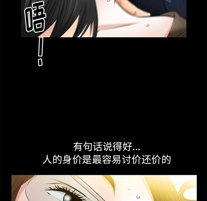 羁绊第21话