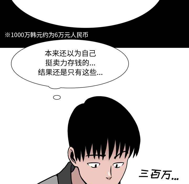情事物语Honey第11话