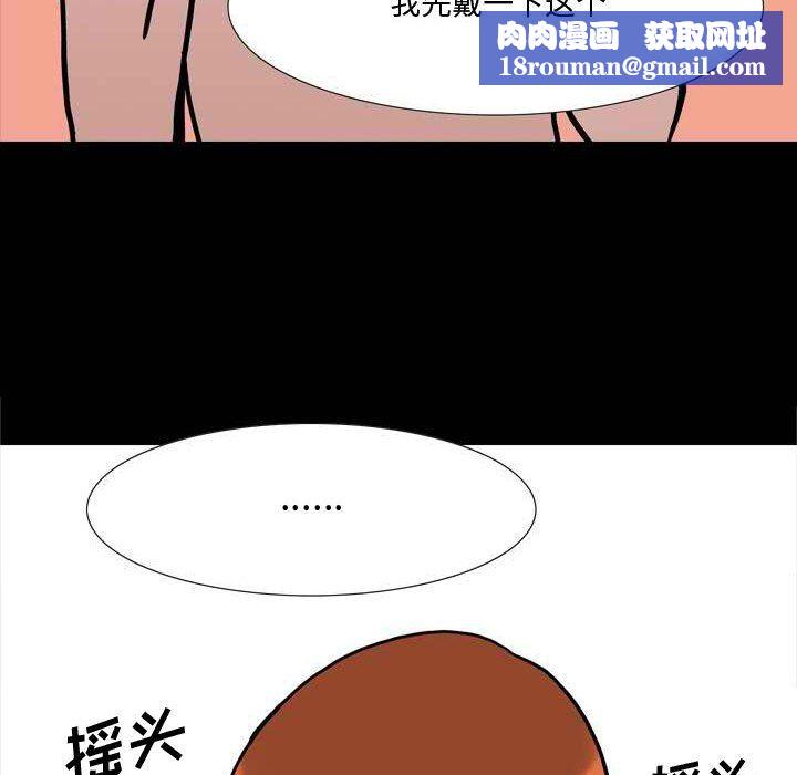 情事物语Honey第11话