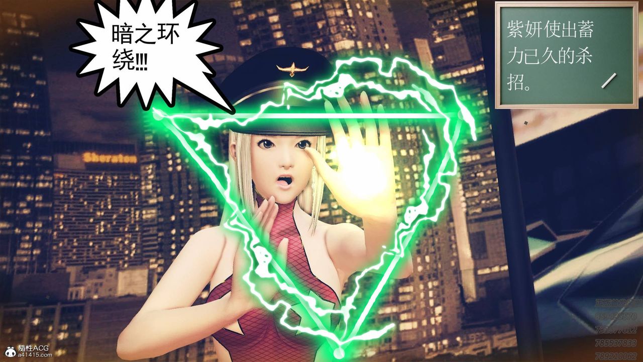 [3D]契约战士第60话