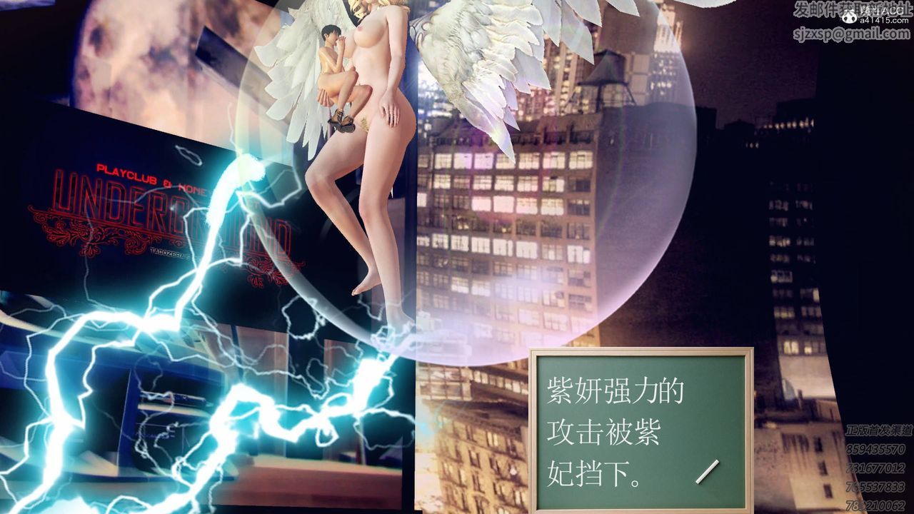 [3D]契约战士第60话