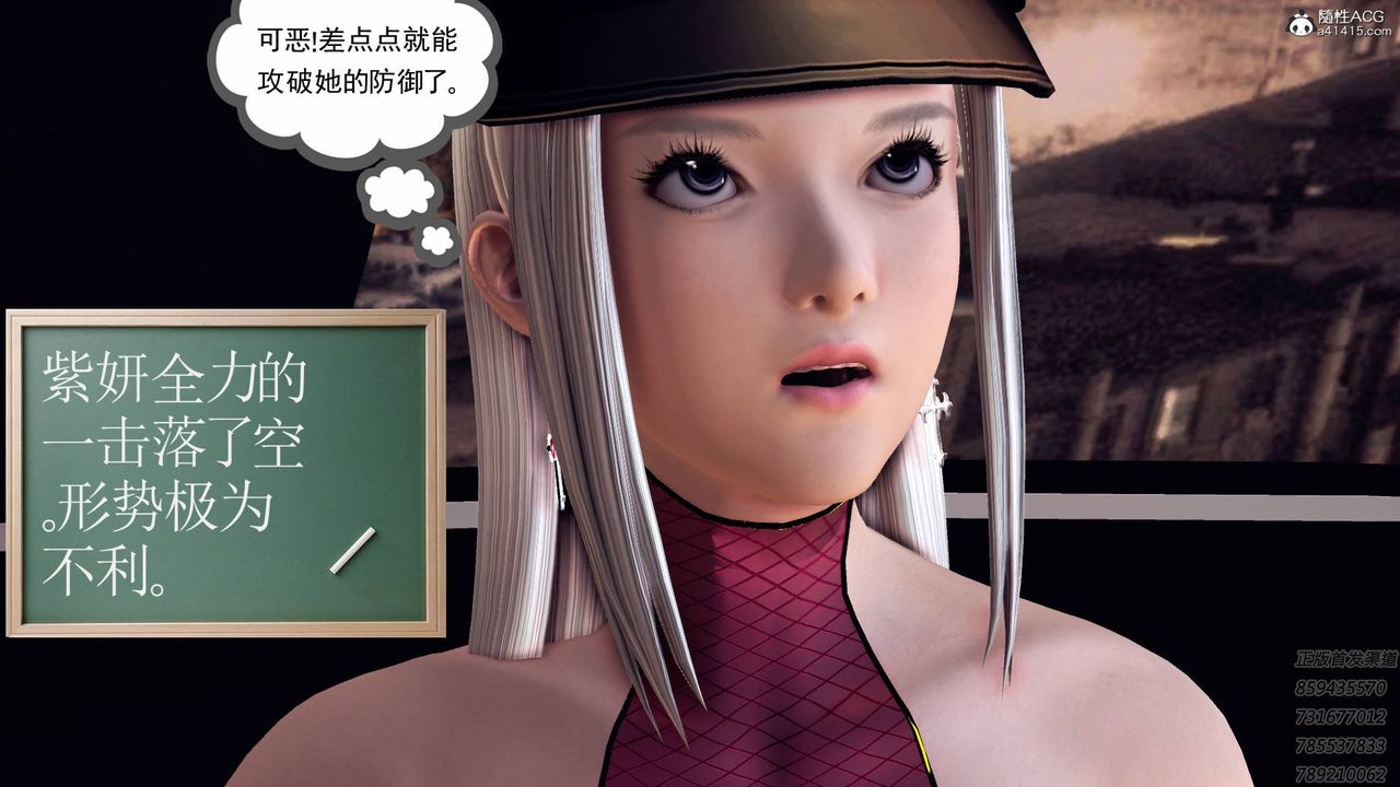 [3D]契约战士第60话