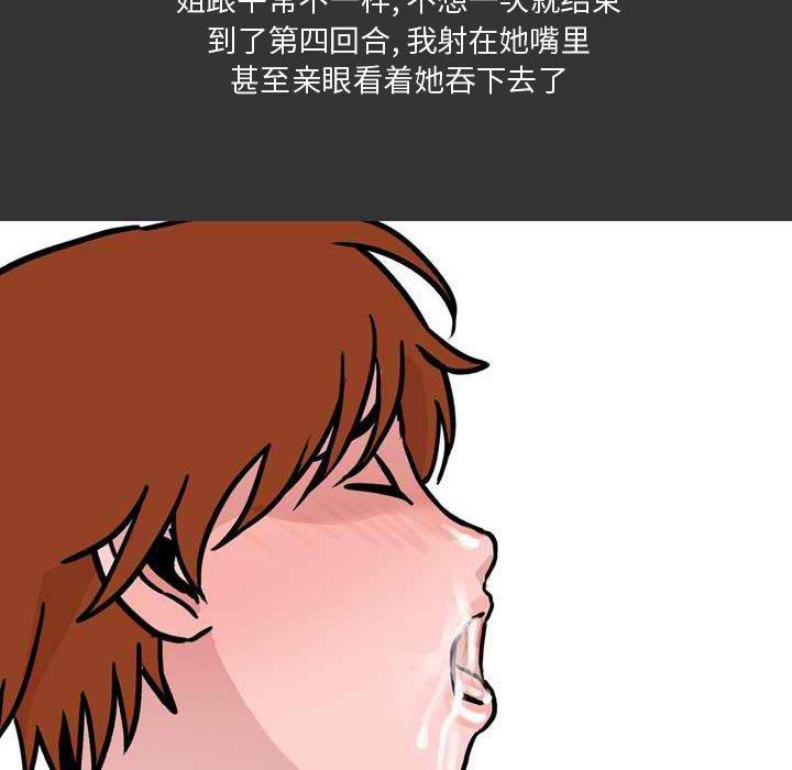 情事物语Honey第11话