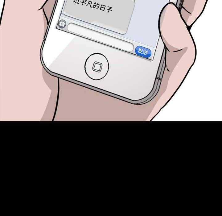 情事物語Honey第11話