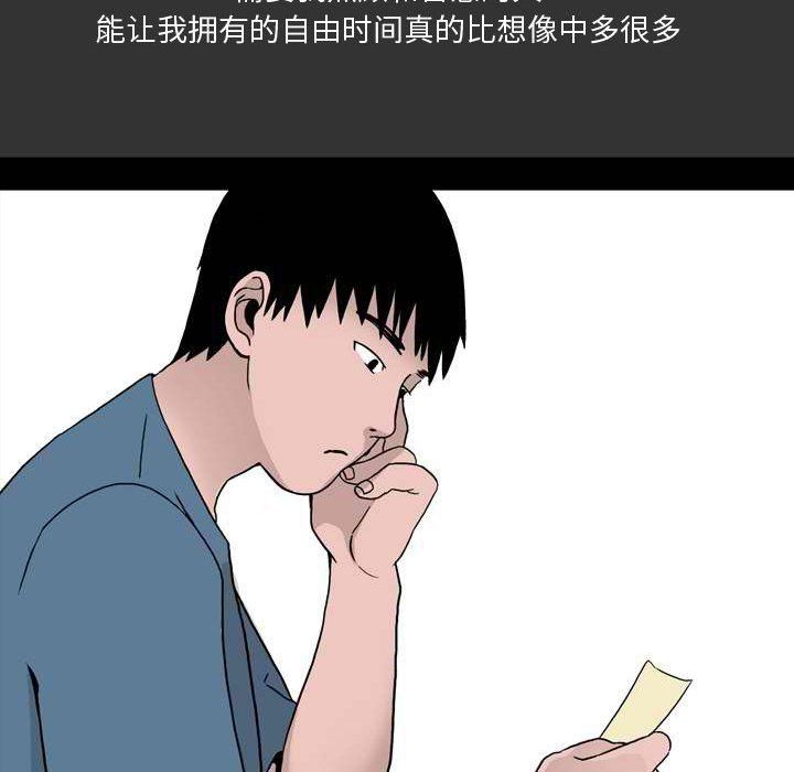 情事物语Honey第11话