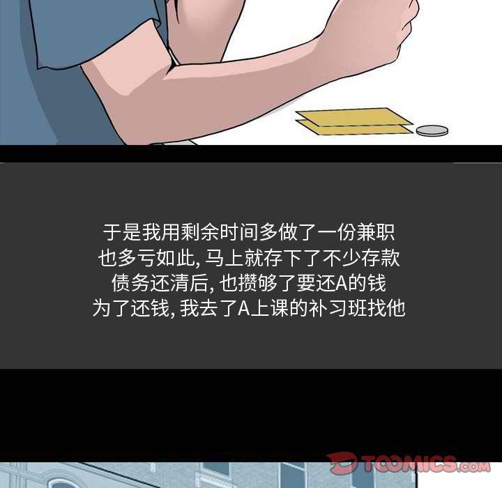 情事物語Honey第11話