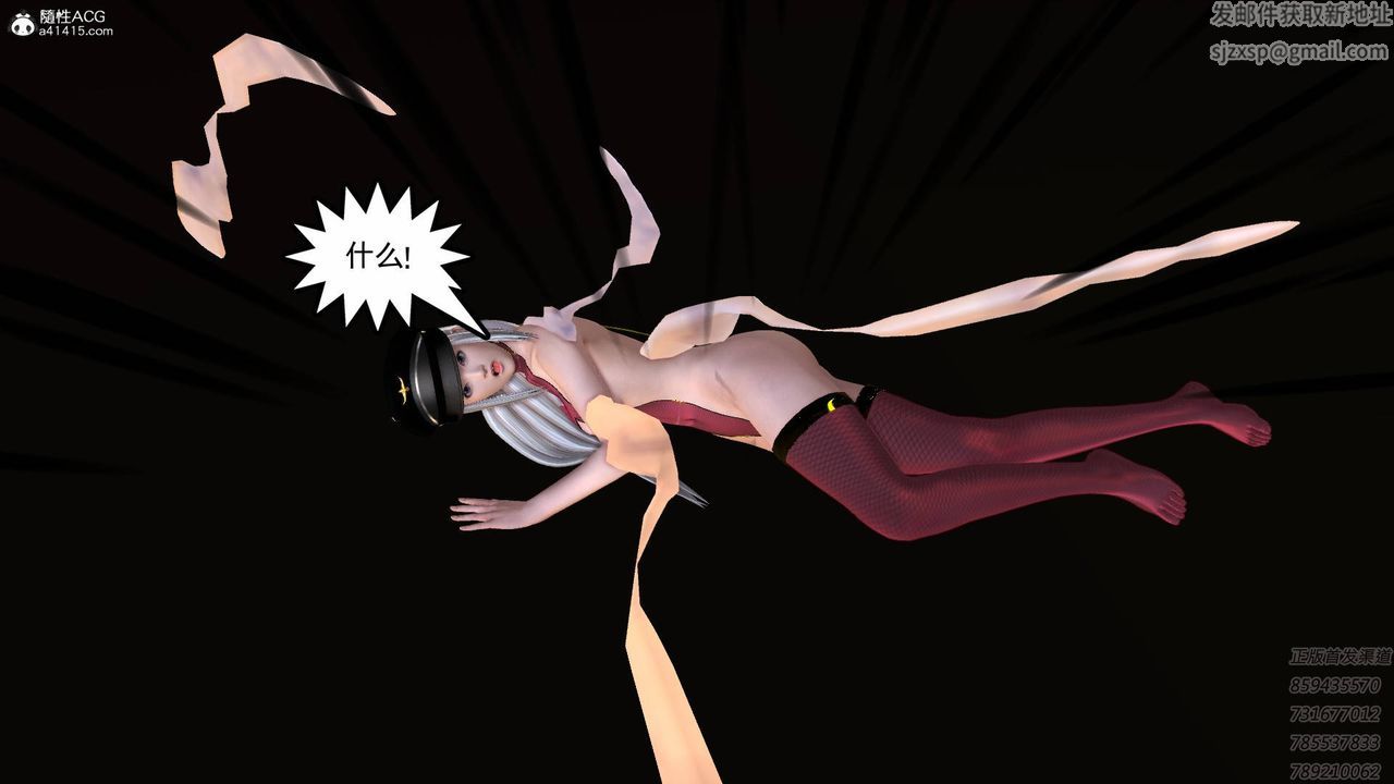 [3D]契約戰士第60話