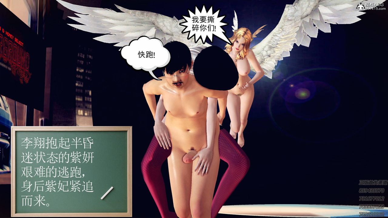 [3D]契约战士第60话