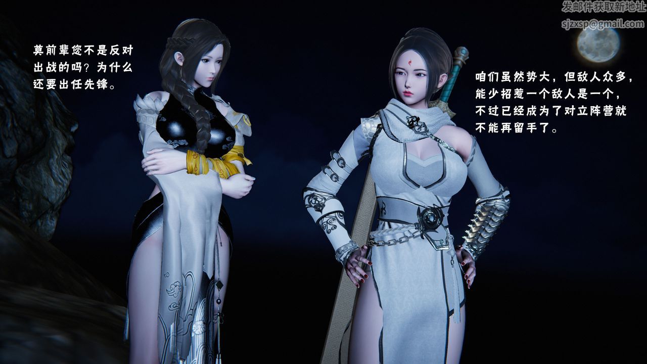 [3D]蝴蝶之殇第二季第27话