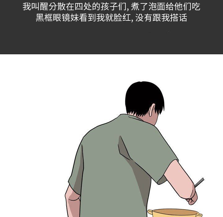 情事物語Honey第12話