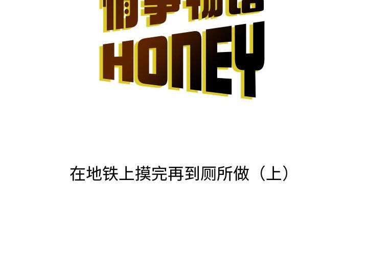 情事物語Honey第13話