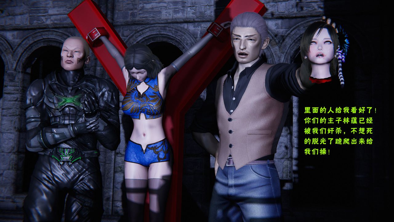 [3D]蝴蝶之殤第二季第27話