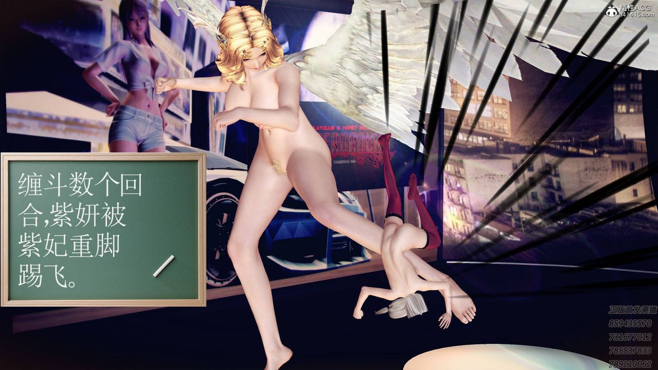 [3D]契约战士第61话