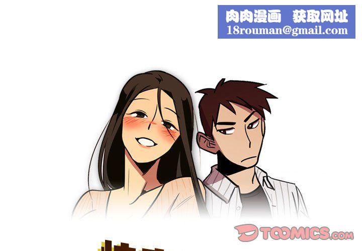 情事物语Honey第14话