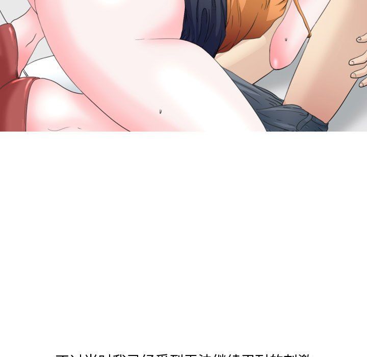 情事物語Honey第14話