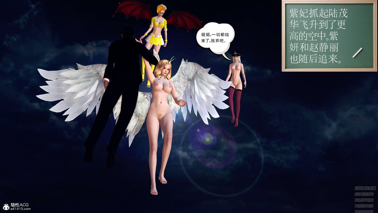 [3D]契約戰士第62話