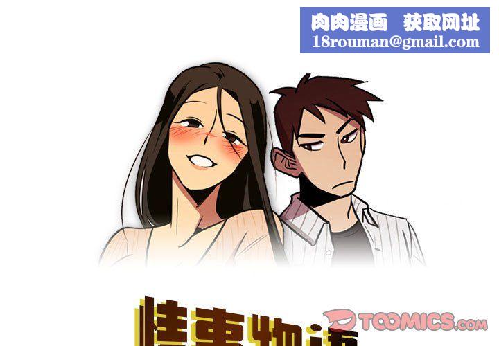 情事物语Honey第15话