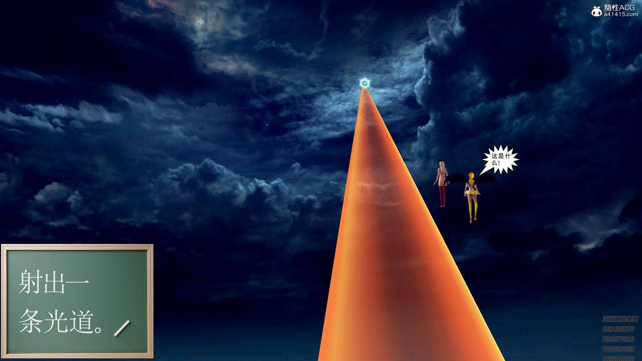 [3D]契约战士第62话