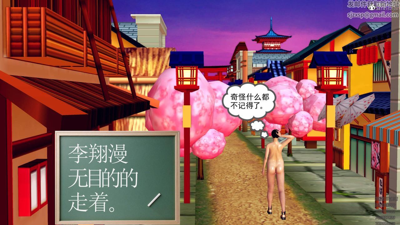 [3D]契約戰士第62話